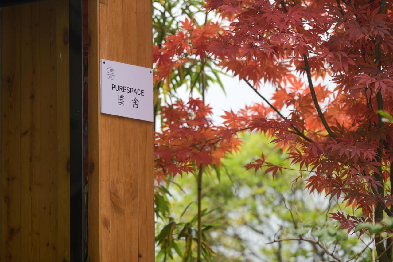 Purespace Zhangjiajie Exterior photo